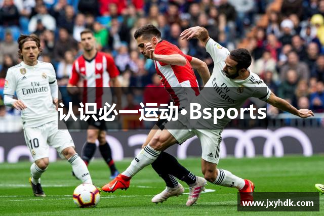 认识必一运动·Bsports