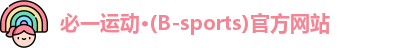 必一运动·Bsports